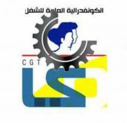 بــلاغ إخبـــاري بخصوص مشروع إحداث مؤسسة الأعمال الاجتماعية