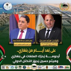 برؤية حكومية مشتركة من داخل"مجمع عمال مصر".. تعاون مثمر يقود مسار التنمية وتأهيل الشباب لسوق العمل ودعم إعاده اعمار ليبيا