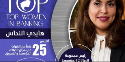 بنك القاهرة يحصد جائزة التميز العالميه في المسئولية المجتمعية – مصر 2026 من مجلة Global Business and Finance