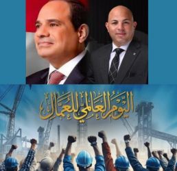 في يوم العمال العالمي.. هيثم حسين يهنئ  الرئيس السيسي وعمال مصر ويؤكد دعم العمالة عبر مشروعات صناعية في بنغازي