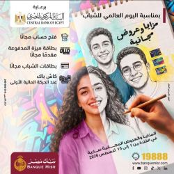 بنك مصر يشارك في فعالية "اليوم العالمي للشباب" ويقدم العديد من العروض المجانية دعمًا للشمول المالي تحت رعاية البنك المركزي