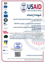 تعزيزا لمسارات التنمية المستدامة.. منظمة الأمم المتحدة للتدريب والإعلام تواصل برامجها الدولية عبر شبكة وكلائها في السعودية