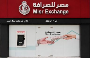مصر للصرافة تفتتح 6 فروع جديدة وترفع شبكة فروعها إلى 76 فرعًا على مستوى الجمهورية