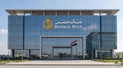 بنك مصر يوضح موقف فرعه في دولة الإمارات بشأن الإجراء التنظيمي الأمريكي