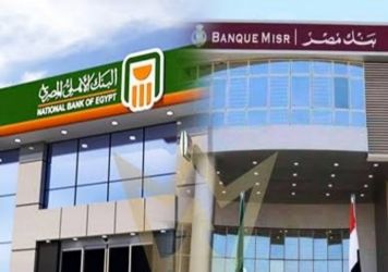 بنك مصر والبنك الأهلي المصري يعلنان عن صدور موافقة مبدئية من مصرف الإمارات العربية المتحدة المركزي على طلب البنك الأهلي المصري