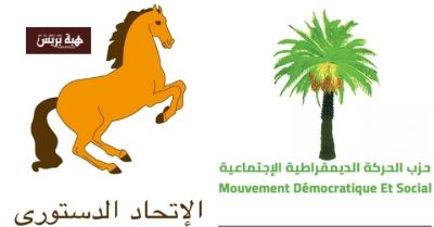 تفاصيل اتحاد سياسي جمع حزبي الحصان و النخلة