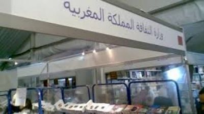 إيداع ملفات طلبات عروض المشاريع الثقافية في قطاع النشر والكتاب برسم الدورة الأولى لسنة 2017