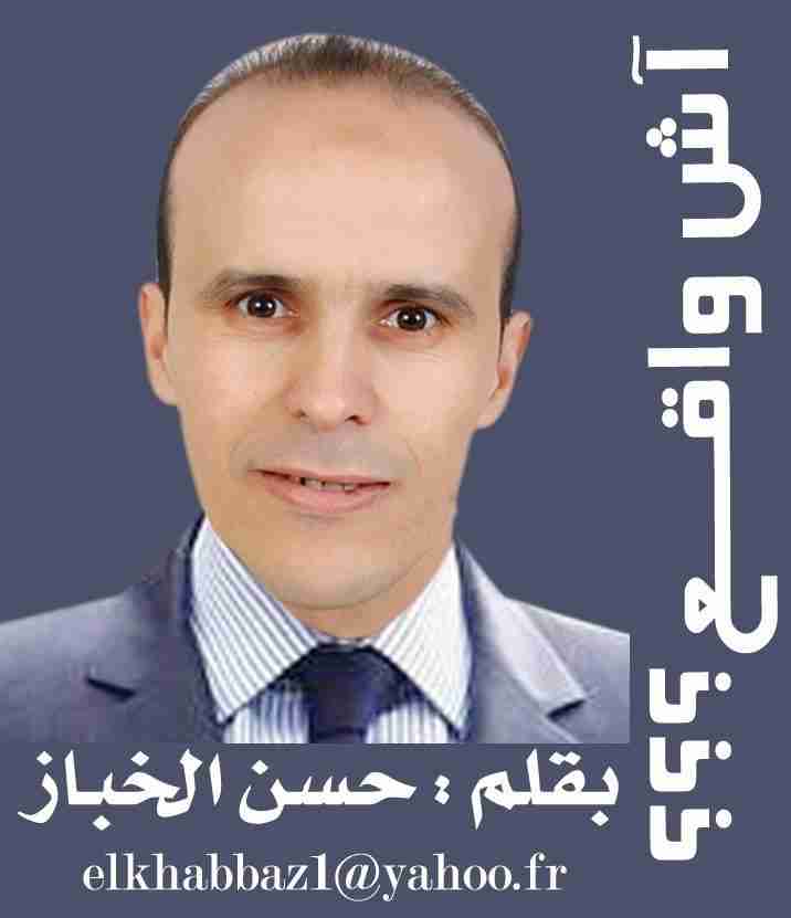 برنامج افهم تتسطا مع حسن الخباز ... شوفو المشجعين  آش كايديرو (فيديو)