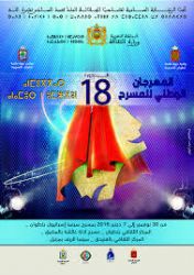 الدورة 18 للمهرجان الوطني للمسرح