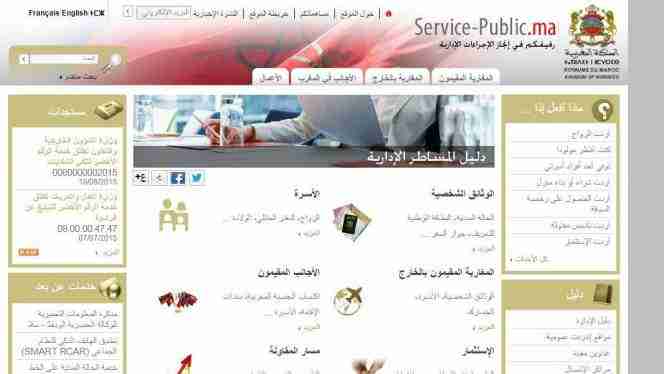 نقطة ايجابية جديدة تحسب لحكومة بنكيران ، مبديع يطلق تطبيقا للحصول على الوثائق الإدارية عبر الإنترنت