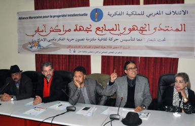 انعقاد المنتدى الفكري السابع للائتلاف المغربي للملكية الفكرية يتوج بتأسيس المكتب الجهوي للائتلاف بجهة مراكش أسفي  
