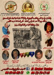ملك الملحون الفنان جمال الدين بنجدو يحيي سهرة لفائدة دار المسنين