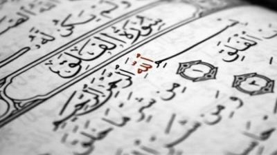 هل تعرف معنى قوله تعالى غاسق إذا وقب ؟