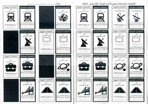 مرشح العدالة والتنمية يشرح كيفية تزوير الانتخابات باستعمال الورقة الفريدة