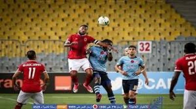 انطلاق بيع تذاكر مباراة الوداد والأهلي المصري