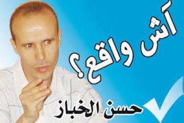 شوفو المشجعين اآش كايديرو خلاونا نكرهو الكرة 