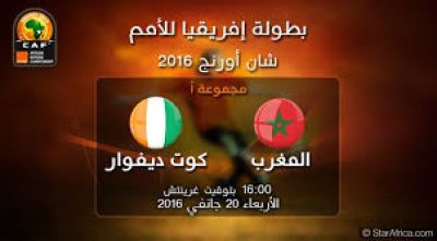 القناة الأولى تعلن رسميا نقلها لمبارة المغرب وكوديفوار