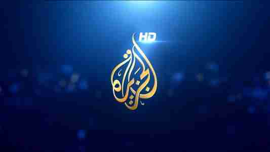 ماذا يقع في قناة الجزيرة؟