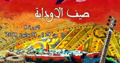 دورة ثامنة من فعاليات المهرجان الدولي للفنون والثقافة   "صيف الاوداية"