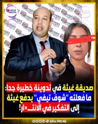 سر تضامن بعض الاقلام مع شوف تيفي بعد إدانتها للمؤثرة غيثة مع ان القضاء برأها . تفاصيل صادمة