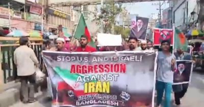 حراك شعبي حاشد في راج شاهي ببنغلادش ضد العدوان على إيران 